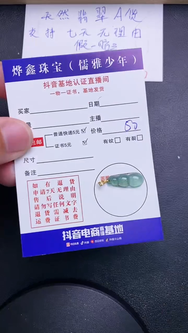 【闪购商品】翡翠颈饰18K金镶嵌天然翡翠A货赠皮绳