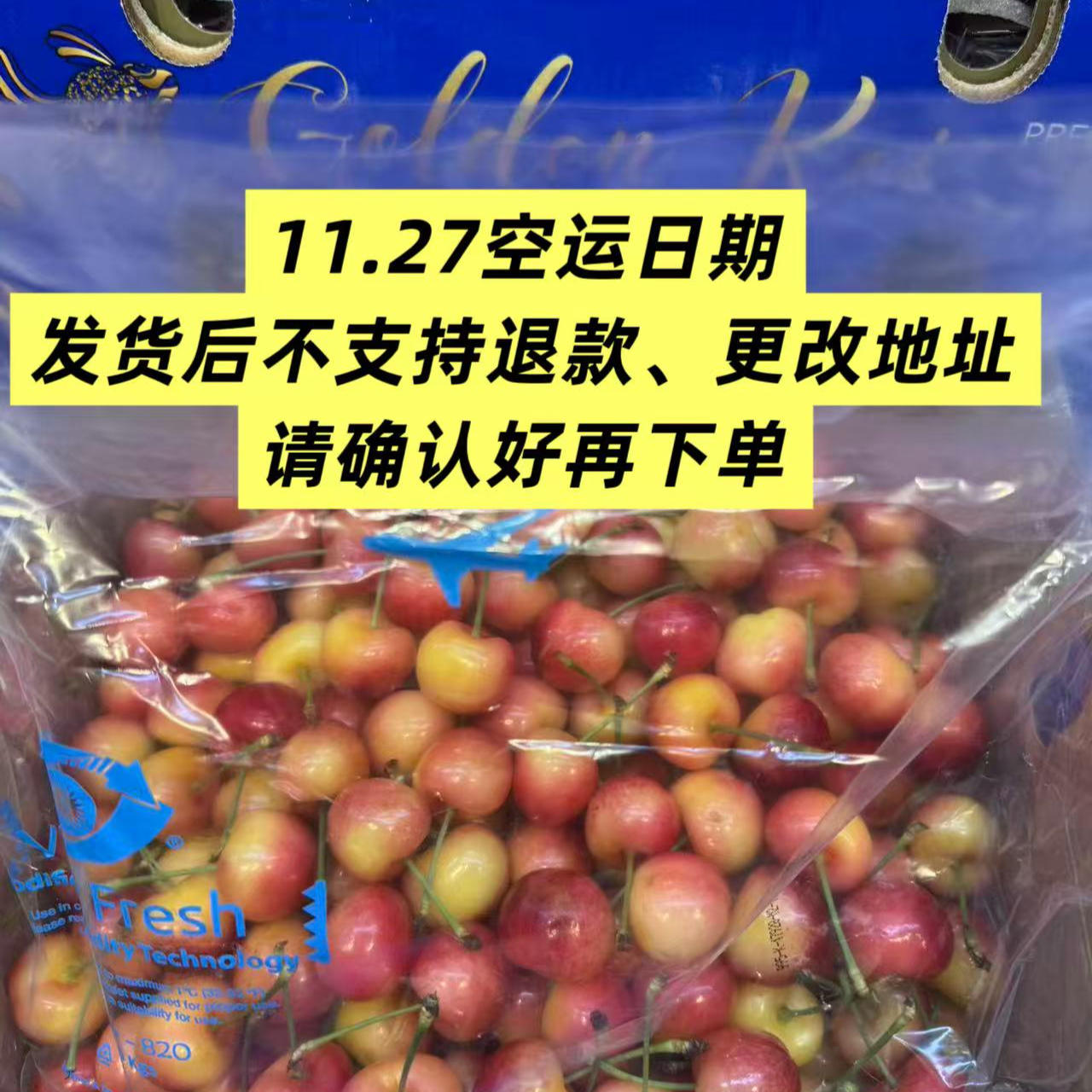 【果叔】智利空运雷尼尔2J车厘子净重1.6斤/4.4斤 内附果径卡