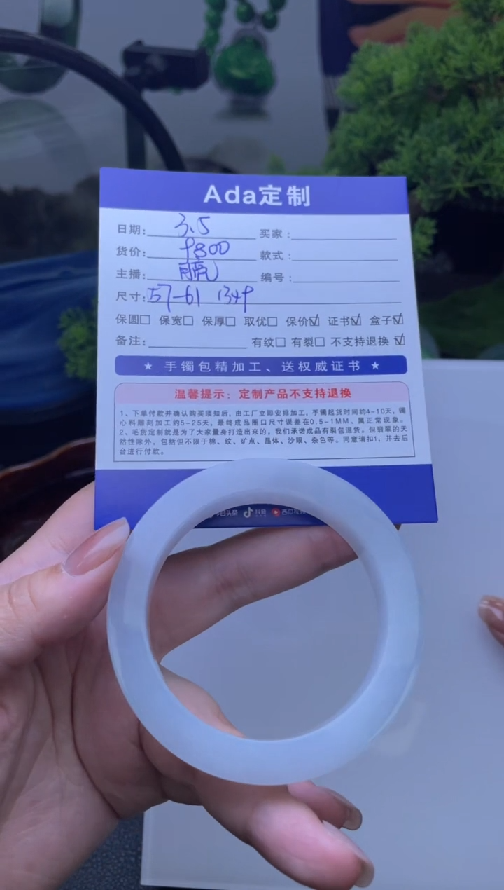 【闪购商品】定制翡翠手镯未镶嵌定制手镯