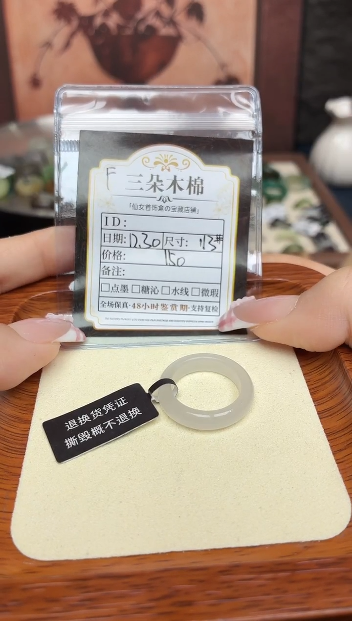 未镶嵌戒圈和田玉请****多13号