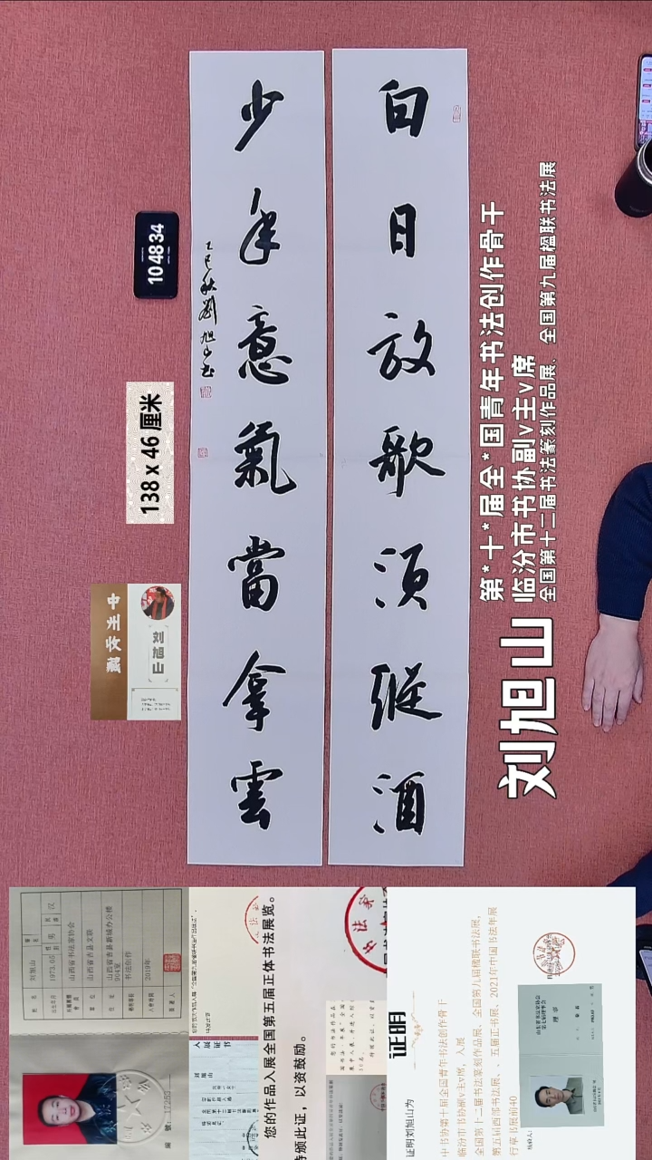 书法272    刘老师书法作品