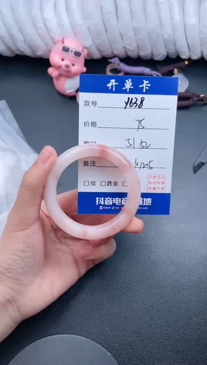 【闪购商品】石英质玉手镯未镶嵌Y638
