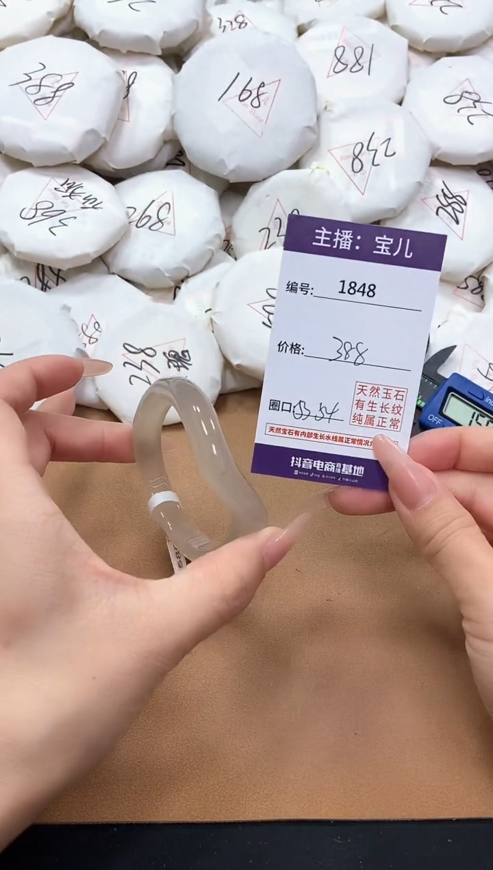 【闪购商品】玛瑙/玉髓手镯未镶嵌1848