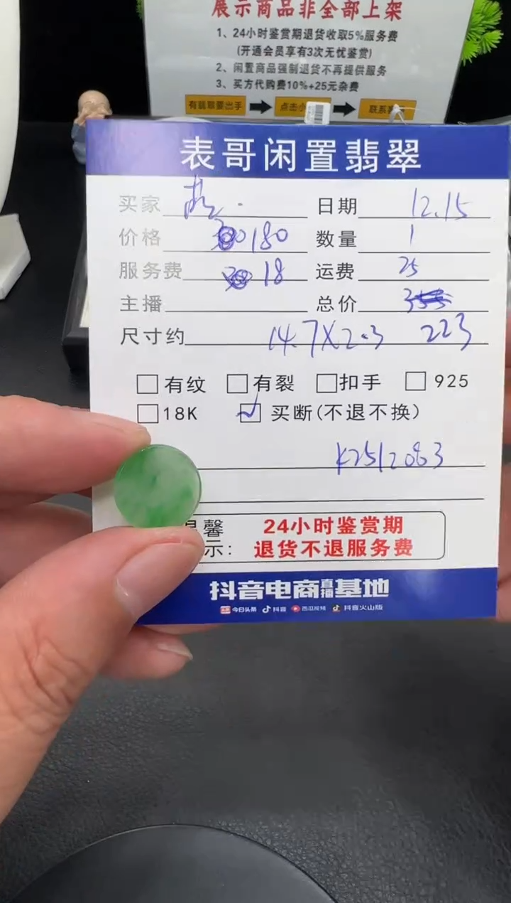 未镶嵌挂件翡翠萌****常翡翠挂件