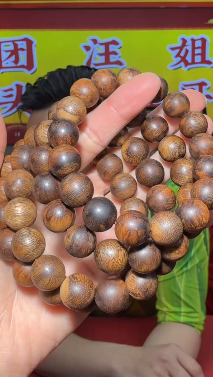 【闪购商品】沉香手串e60号黎母山熟结12多样性发一