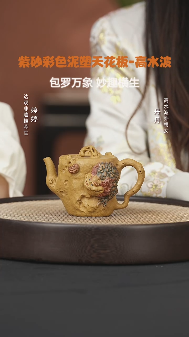 【闪购商品】紫砂茶壶婷WXT101高水波灵蟾献瑞壶金黄段22