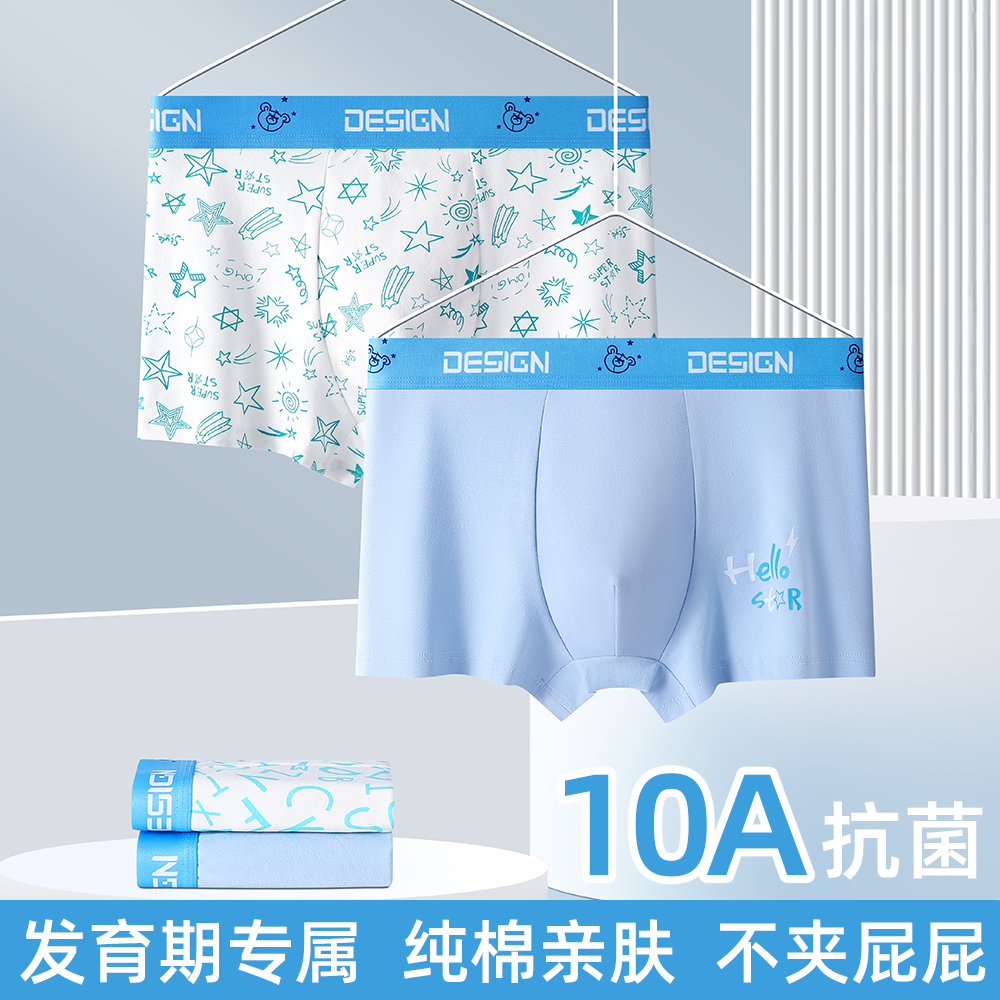 青少年内裤发育期儿童10A抗菌抑菌纯棉12-18大童男孩学生内穿平角