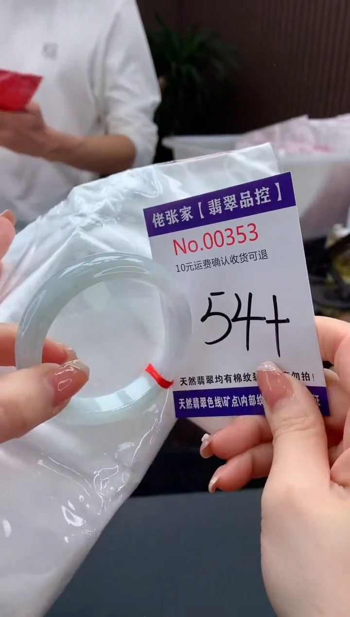 【闪购商品】翡翠手镯未镶嵌天然缅甸A货翡翠