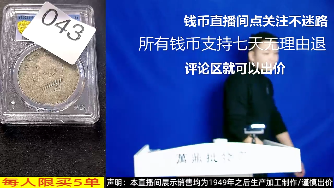 铜铁合金类〆****存大头十年一枚043