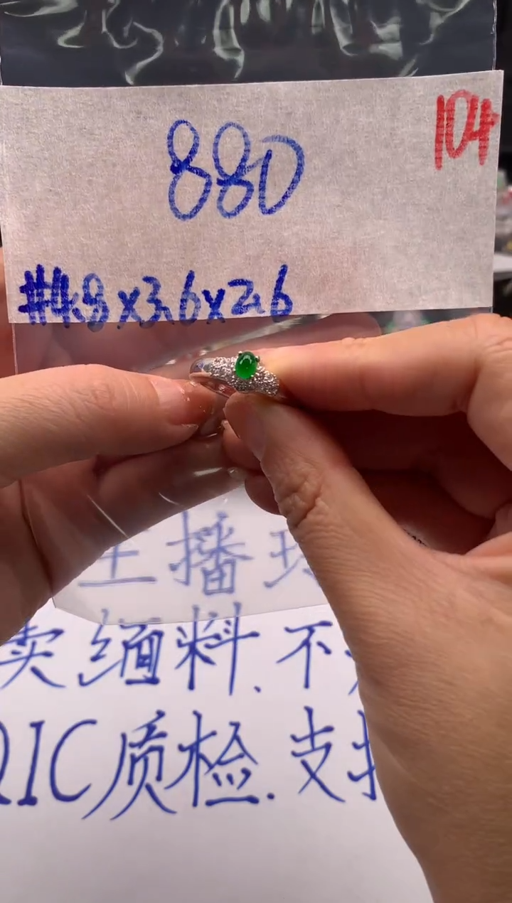 【闪购商品】定制翡翠未镶嵌毛货需精细抛光拍一发一