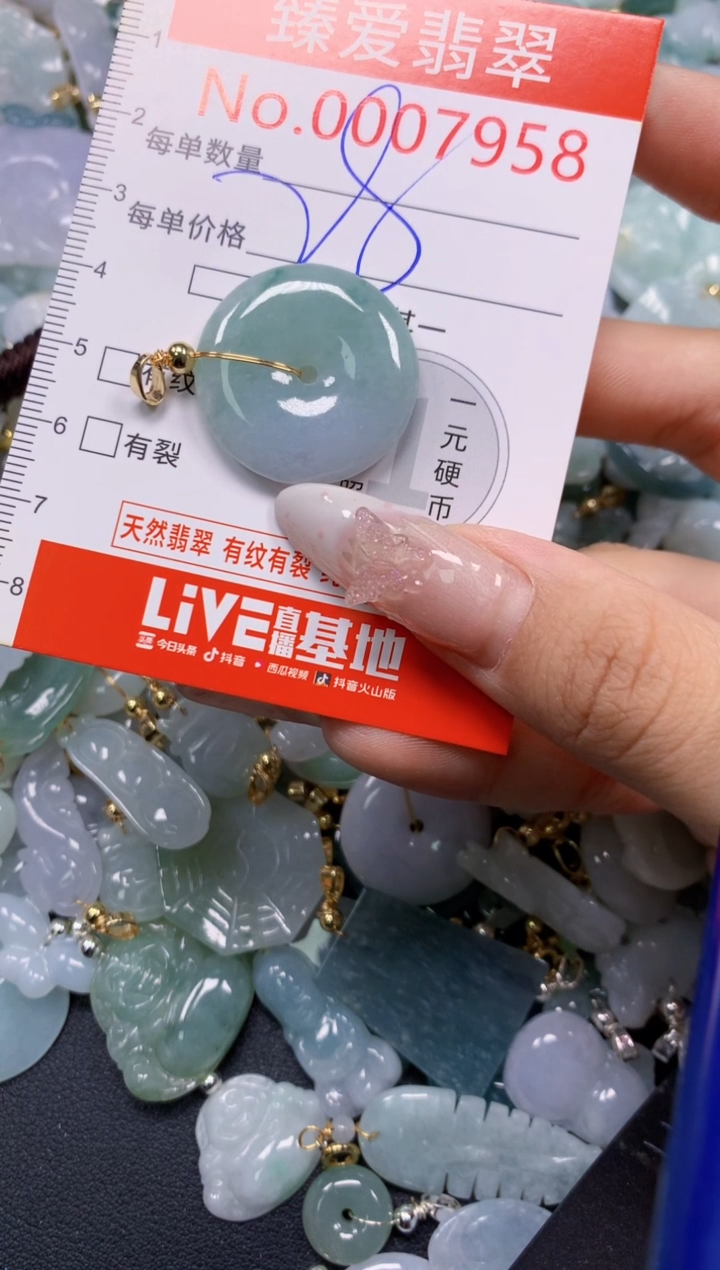 颈饰未镶嵌翡翠7958