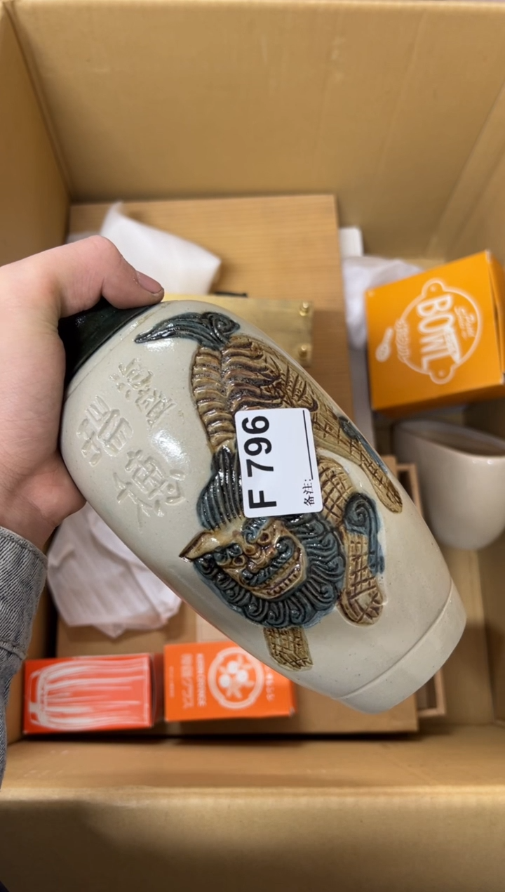 【闪购商品】茶盏796中古商品谨慎参拍