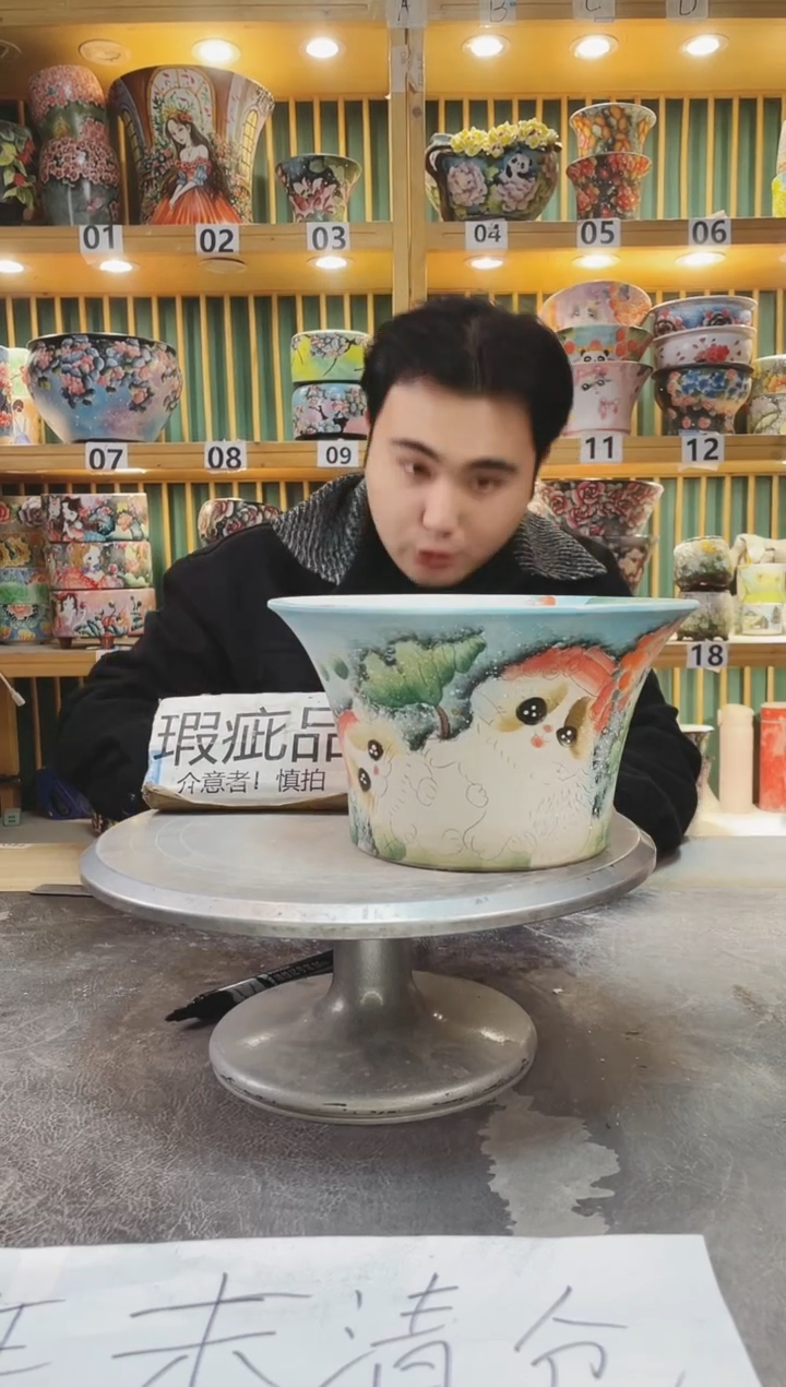 【闪购商品】默认微瑕一物一拍0118-335