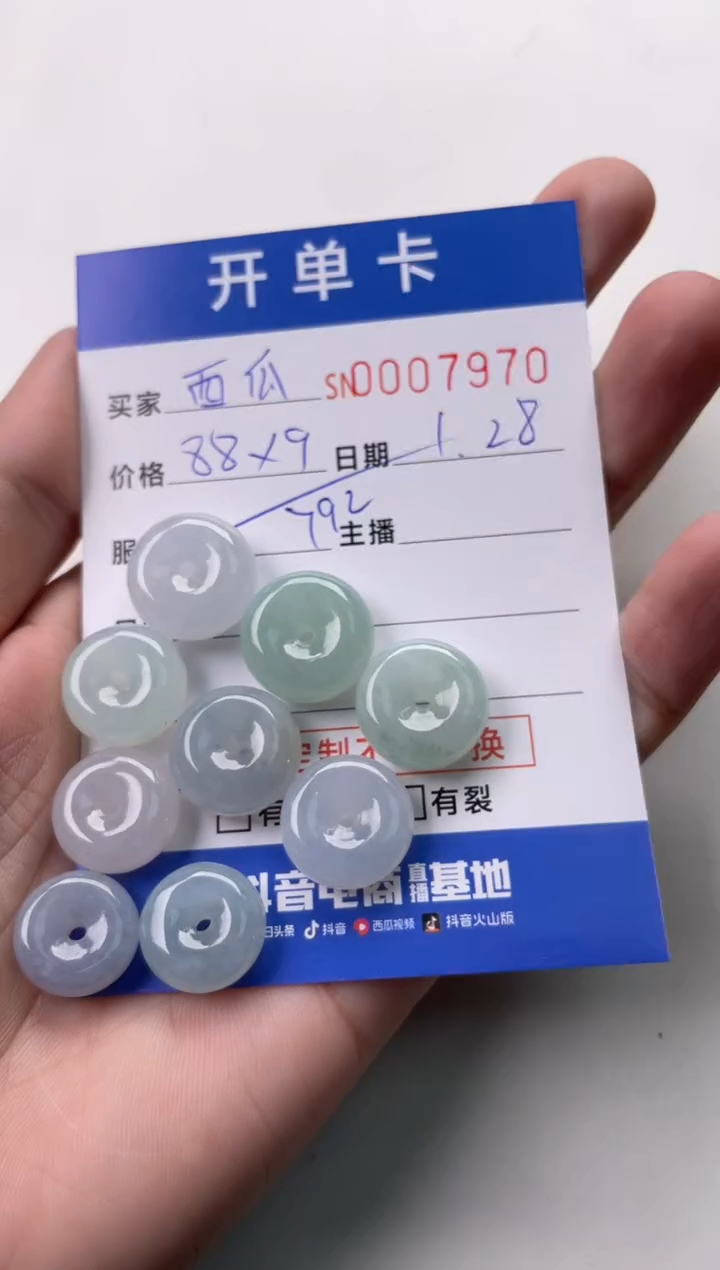 【闪购商品】翡翠颈饰未镶嵌00007970