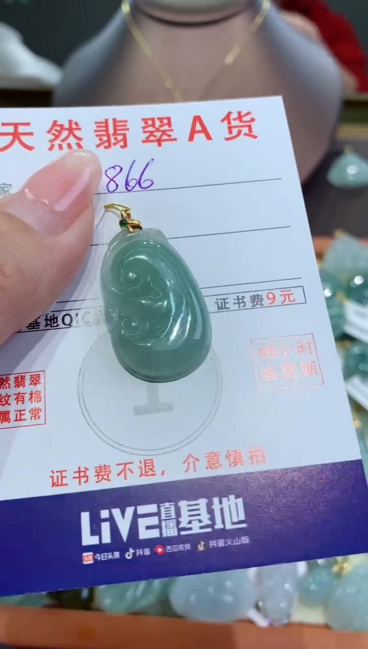 【闪购商品】翡翠颈饰18K金镶嵌天然缅甸a货翡翠