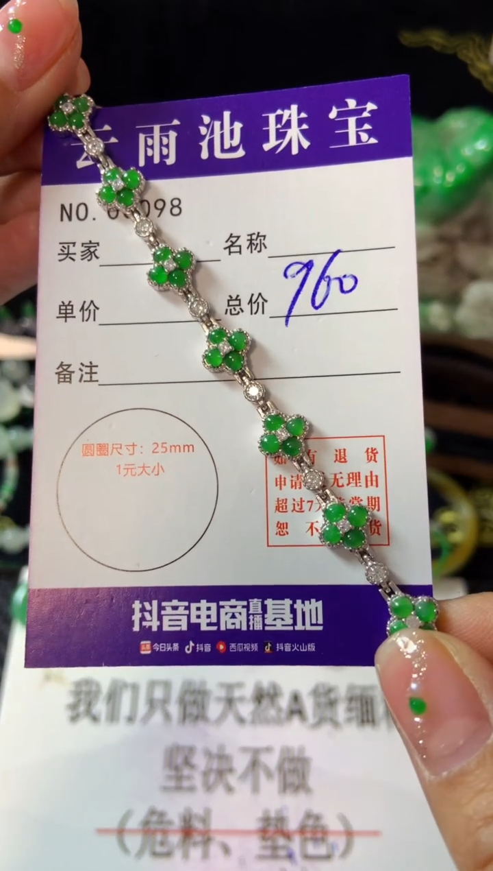 【闪购商品】翡翠手链银S925镶嵌翡翠