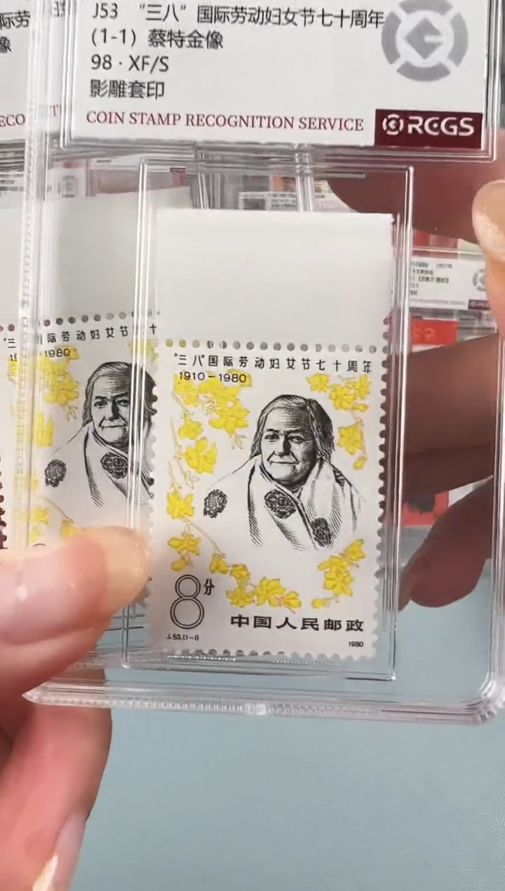 J53蔡特金像上宽边小盒装