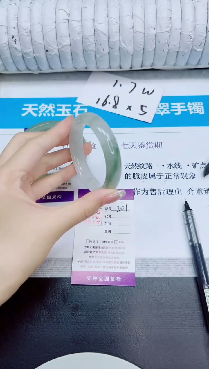 石英质玉手镯未镶嵌261/50.8