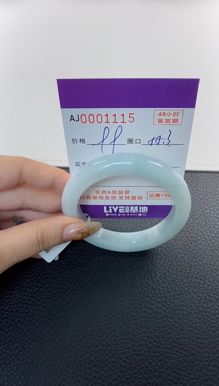 未镶嵌手镯翡翠天然A货翡翠【有纹有裂】