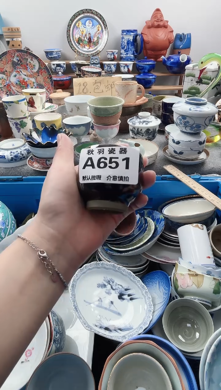 散瓷茶***A千羽瓷器默认微瑕A