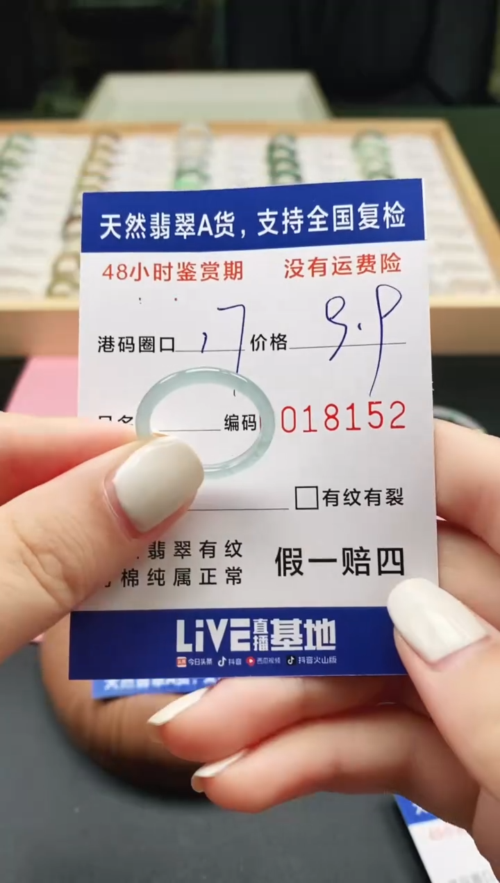 未镶嵌戒指翡翠 天然A货翡翠戒圈8152