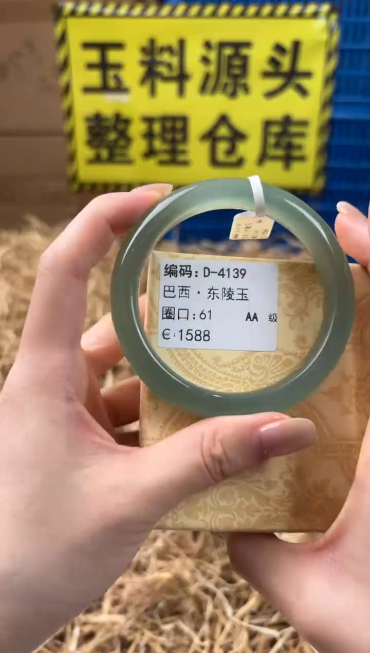 未镶嵌手镯石英质玉D-4139