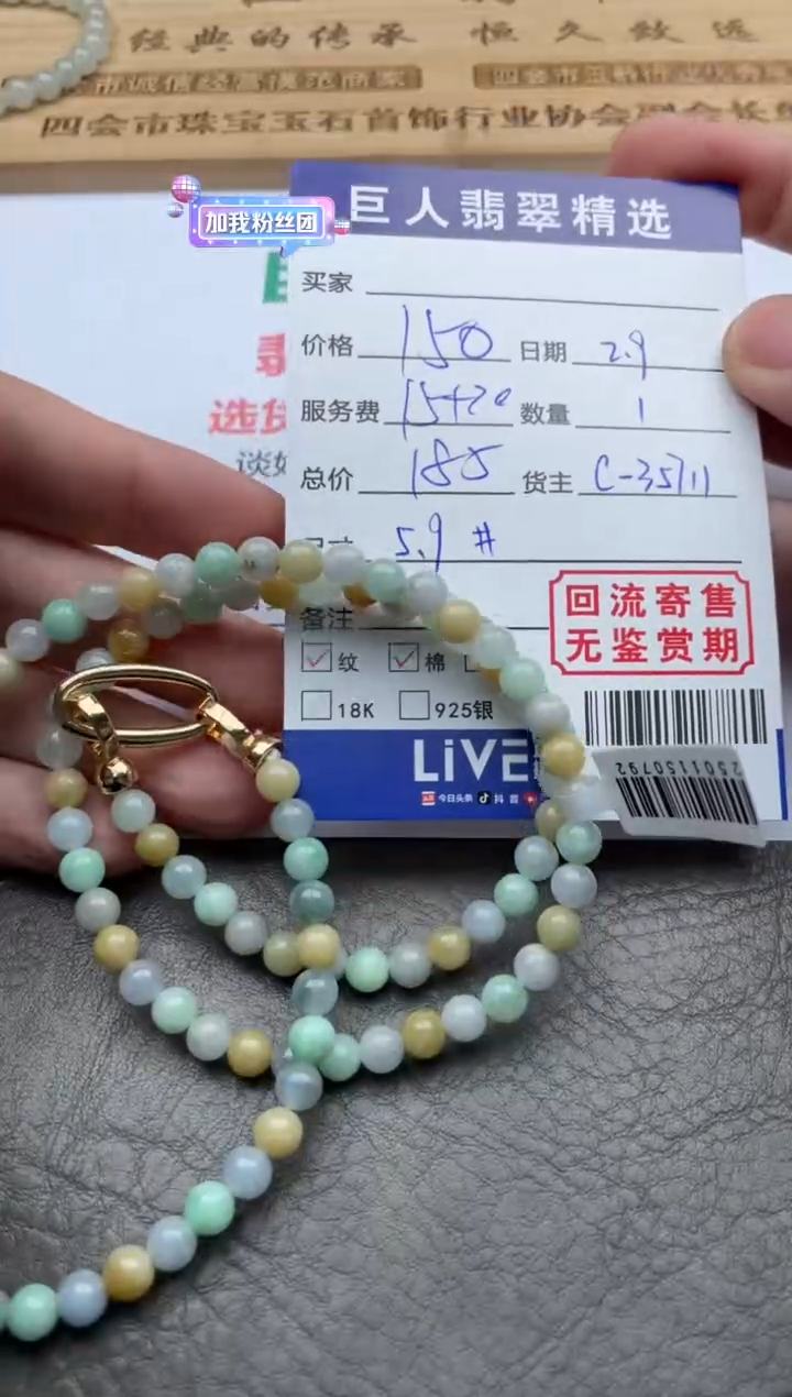 【闪购商品】翡翠挂件未镶嵌手串-12500210