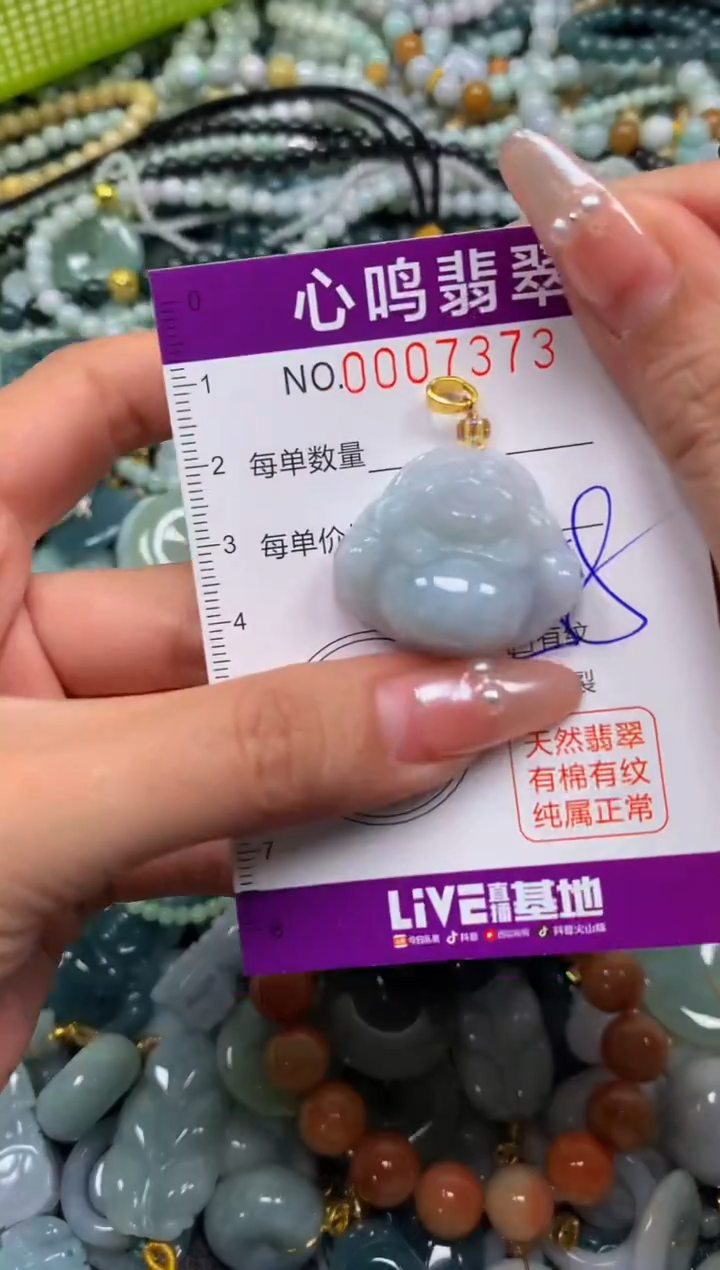 颈饰未镶嵌翡翠闪购007373