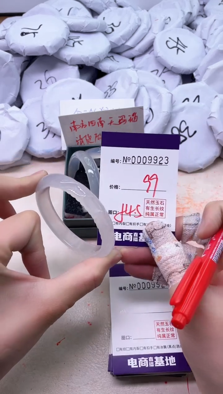 【闪购商品】玛瑙/玉髓手镯未镶嵌9923