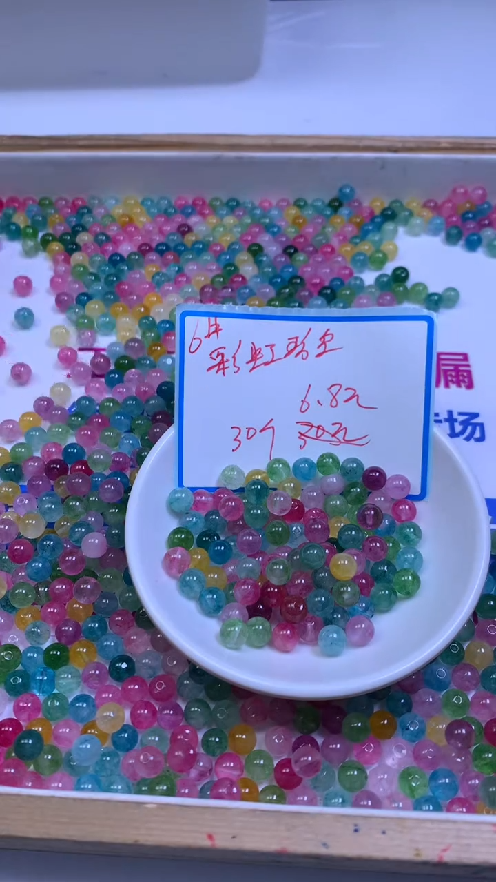 未镶嵌散珠碧玺D633 彩虹碧玺6mm30个6.8元