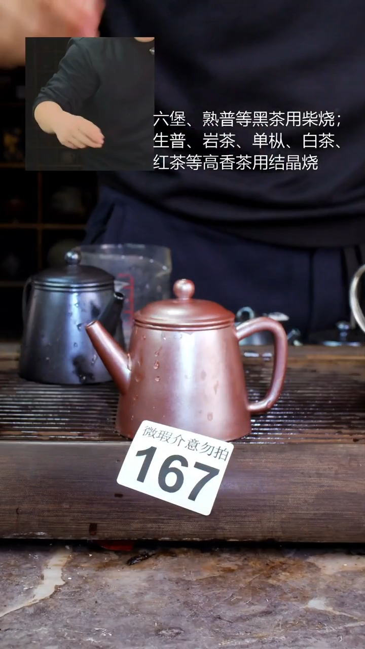 壶四大名陶钦州坭兴陶167