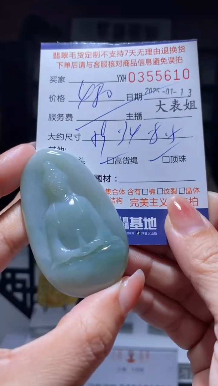 【闪购商品】定制翡翠未镶嵌翡翠355610