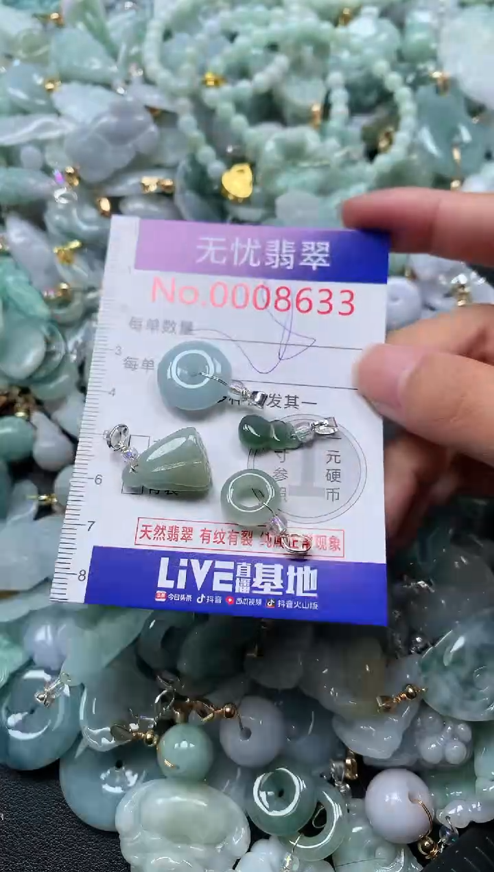 颈饰未镶嵌翡翠8633