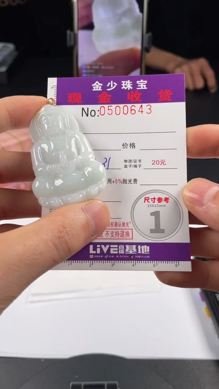 【闪购商品】翡翠挂件18K金镶嵌............