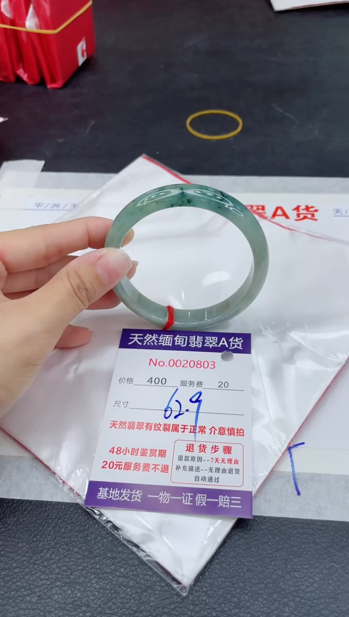 翡翠未镶嵌手镯400.0000