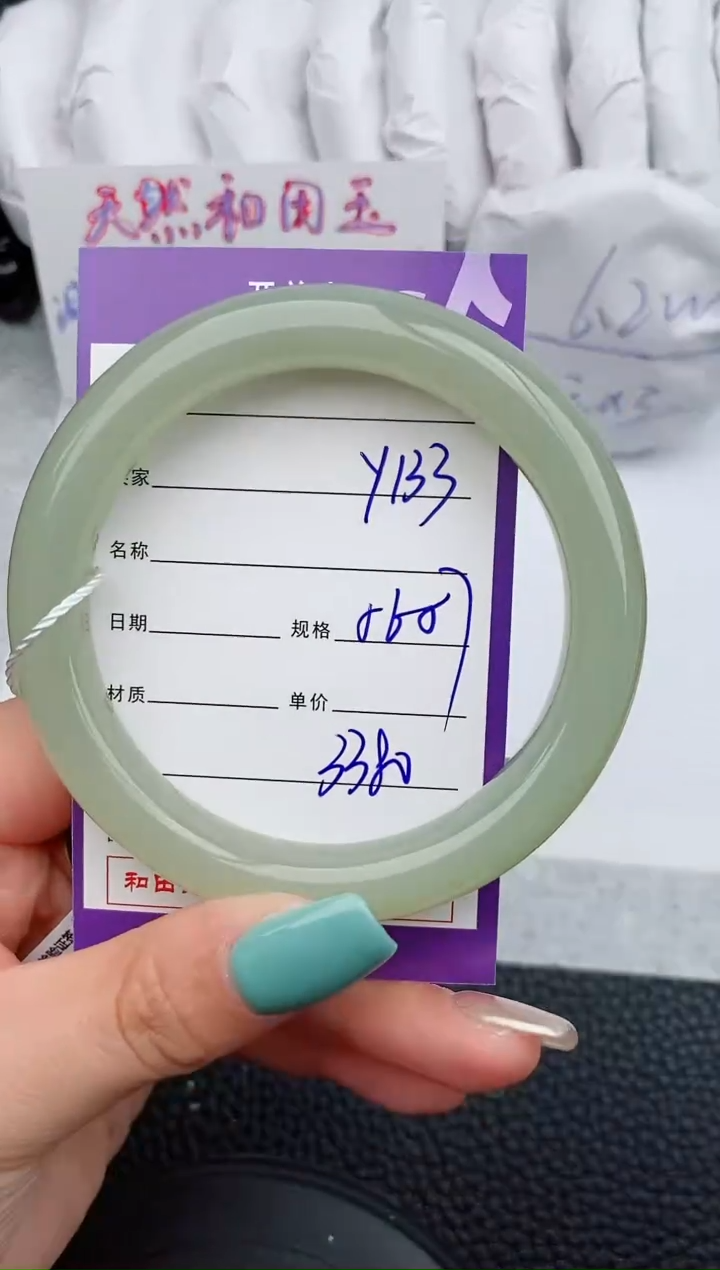 【闪购商品】和田玉手镯未镶嵌133微色差T4