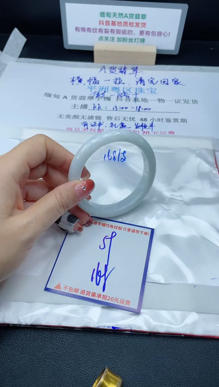 【闪购商品】翡翠手镯未镶嵌我