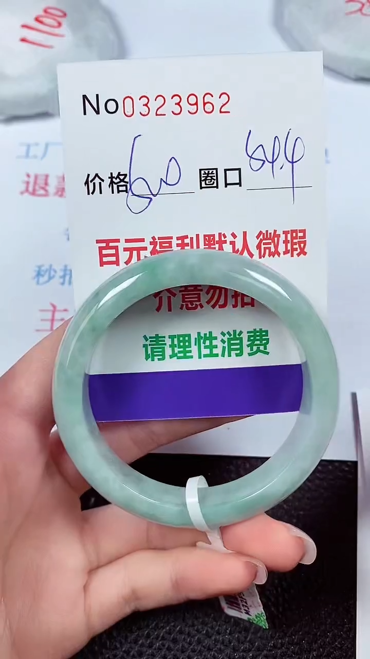 【闪购商品】翡翠手镯未镶嵌00323962