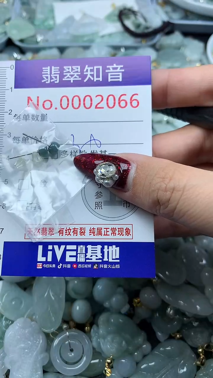 吊坠(不含链)未镶嵌翡翠2066