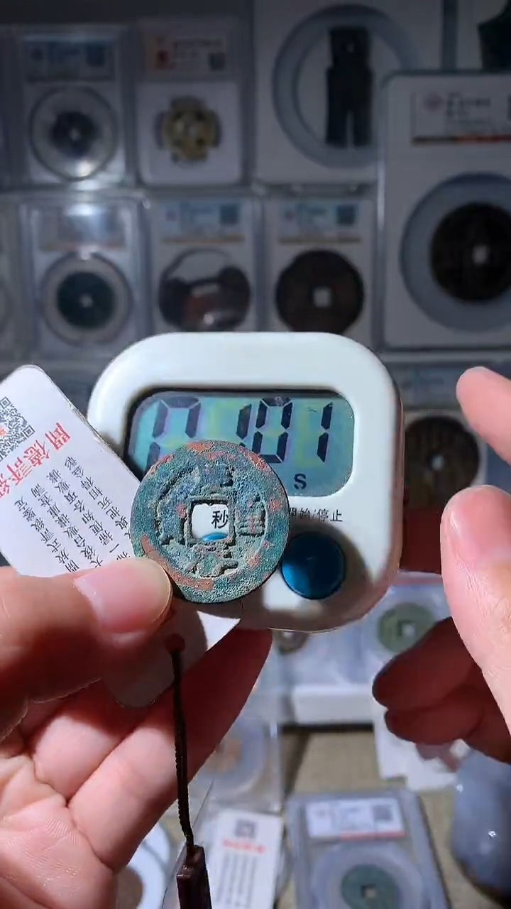 金白***山泉友阁-红斑蓝锈精品庆历折二一枚14号