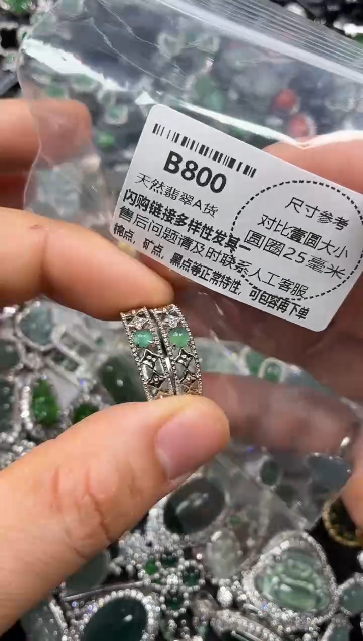 颈饰未镶嵌翡翠B800戒指