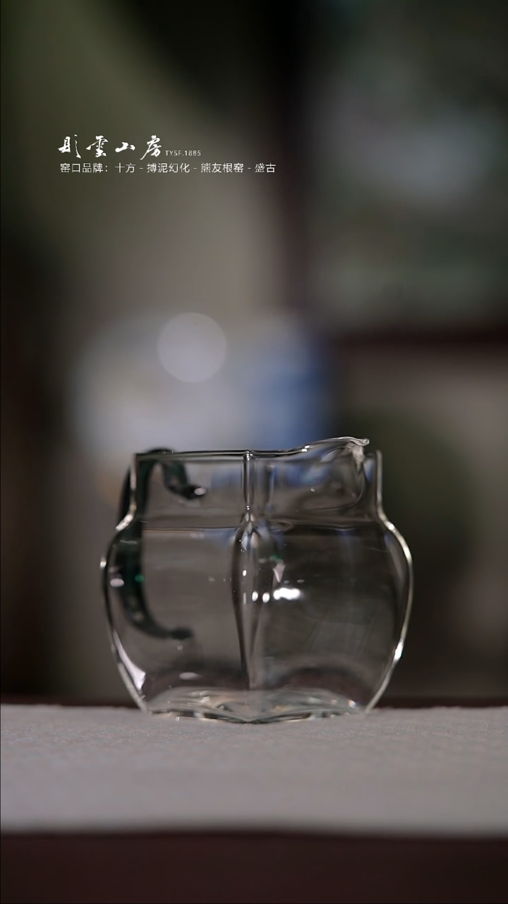 【闪购商品】杯彤云山房玻璃公道杯