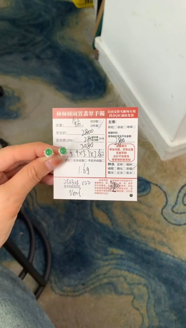 【闪购商品】翡翠18K金镶嵌耳饰250314022