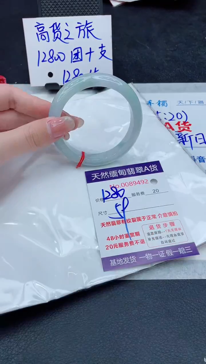 【闪购商品】翡翠手镯未镶嵌88888888