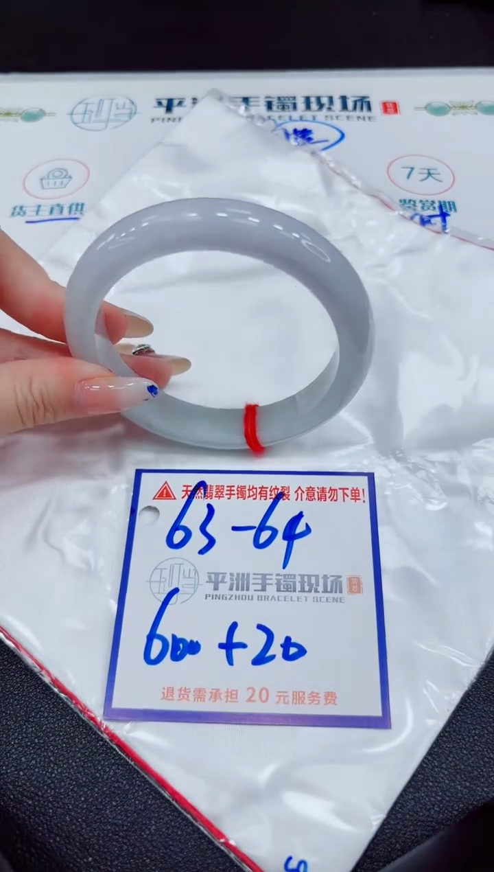 【闪购商品】翡翠手镯未镶嵌11111111111