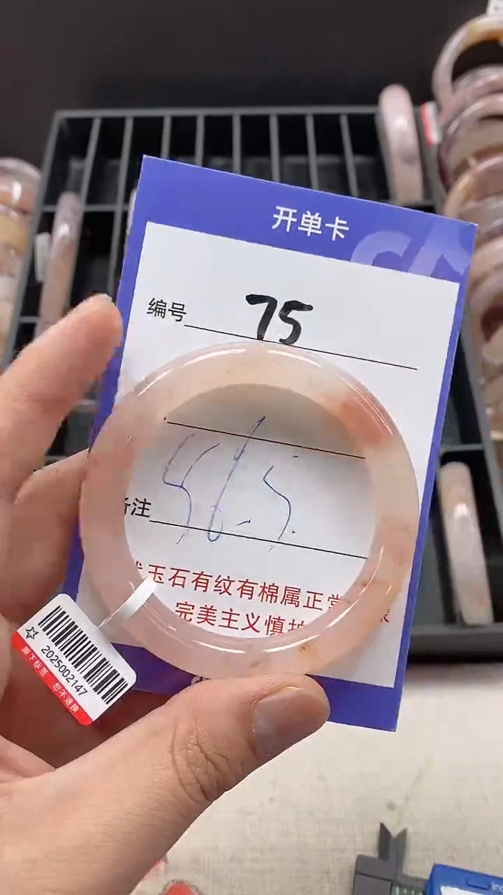 【闪购商品】石英质玉手镯未镶嵌75