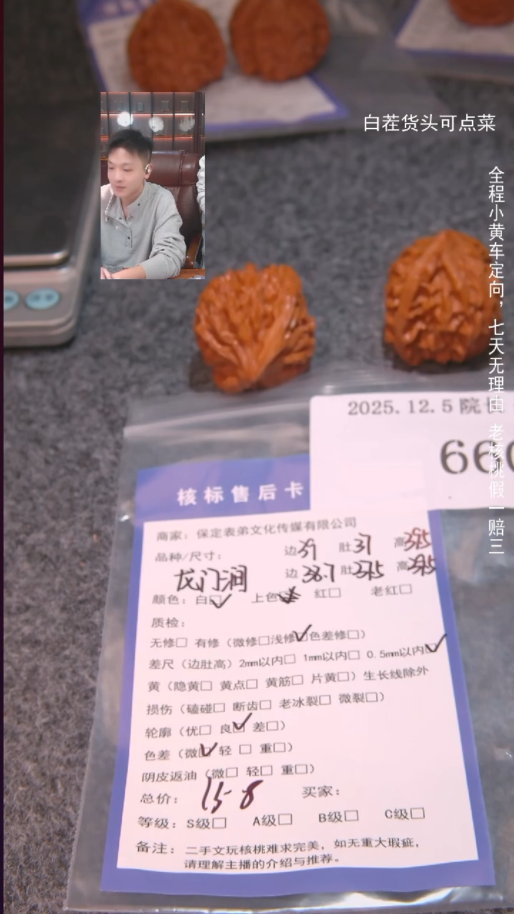 把件文玩核桃肚**圆龙门涧660諘帝文化