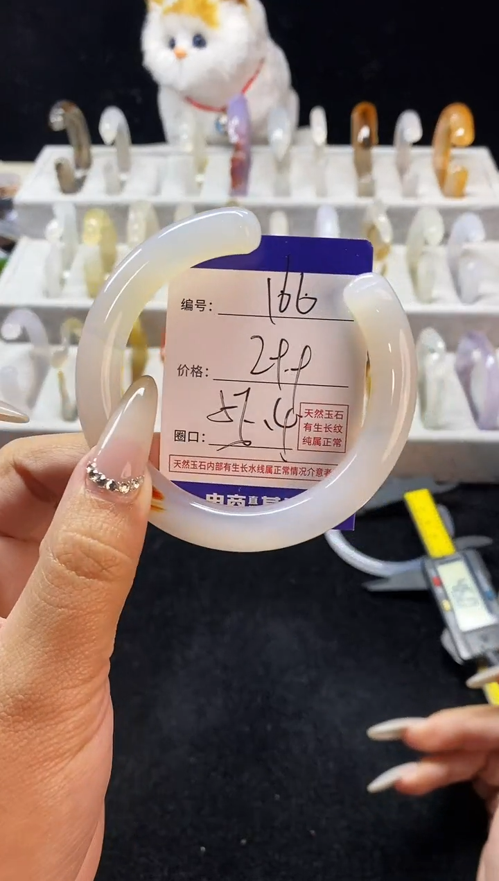 【闪购商品】玛瑙/玉髓手镯未镶嵌166