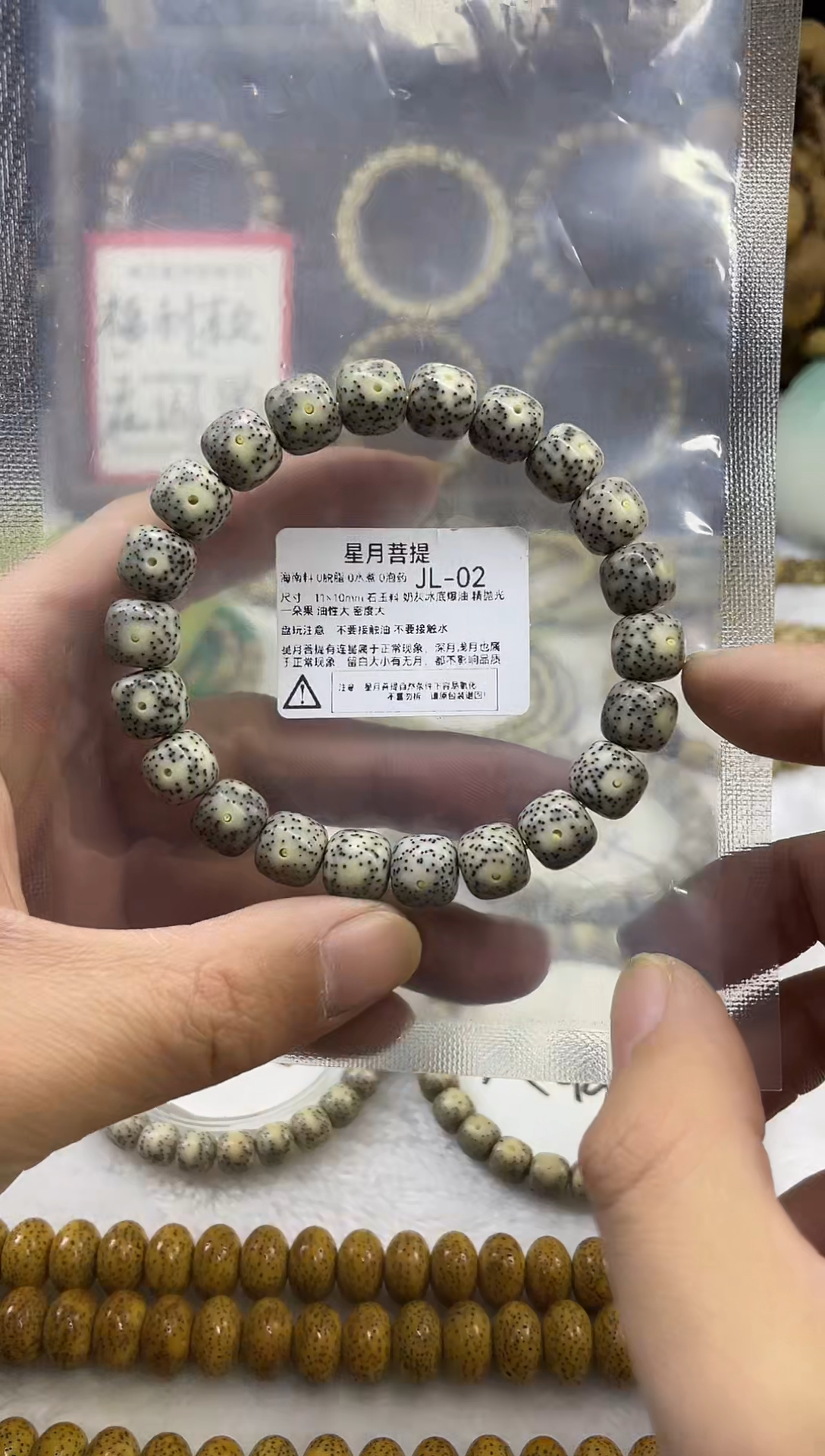 手串星月菩提JL-02 11*10奶灰冰底爆油