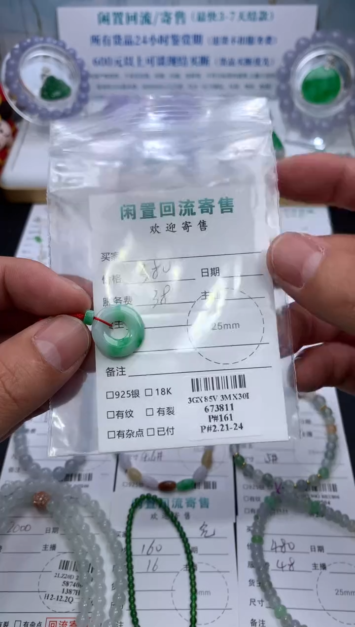 【闪购商品】定制翡翠未镶嵌模式推广期24小时鉴赏期